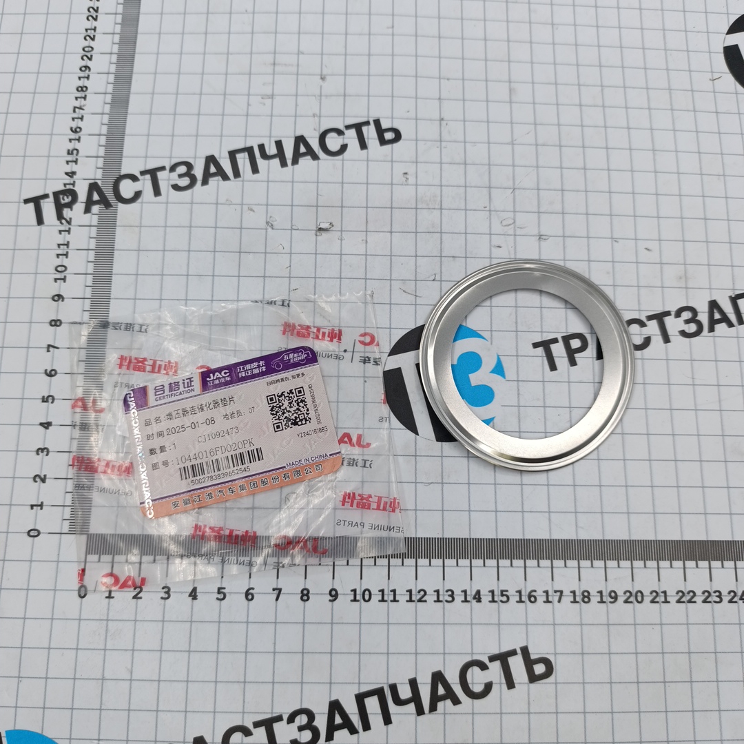 Прокладка турбины для а/м Sollers Argo 2.0 (кольцо) 1044016FD020 ORG JAC - Миниатюра товара 1