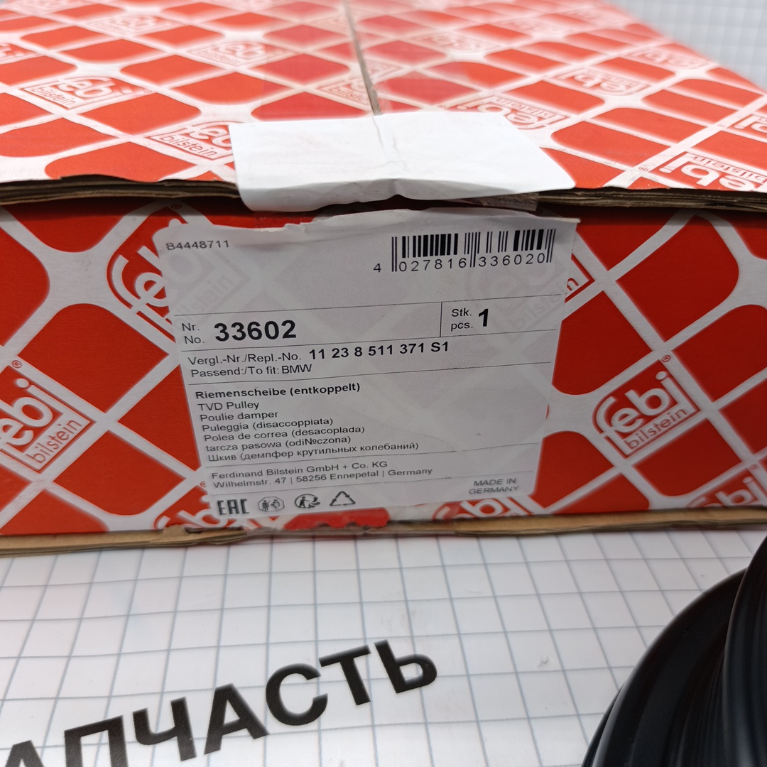 Шкив коленвала BMW E46/E53/E60/E61/E65/E66/E70/E71 ORG FEBI - Миниатюра товара 2