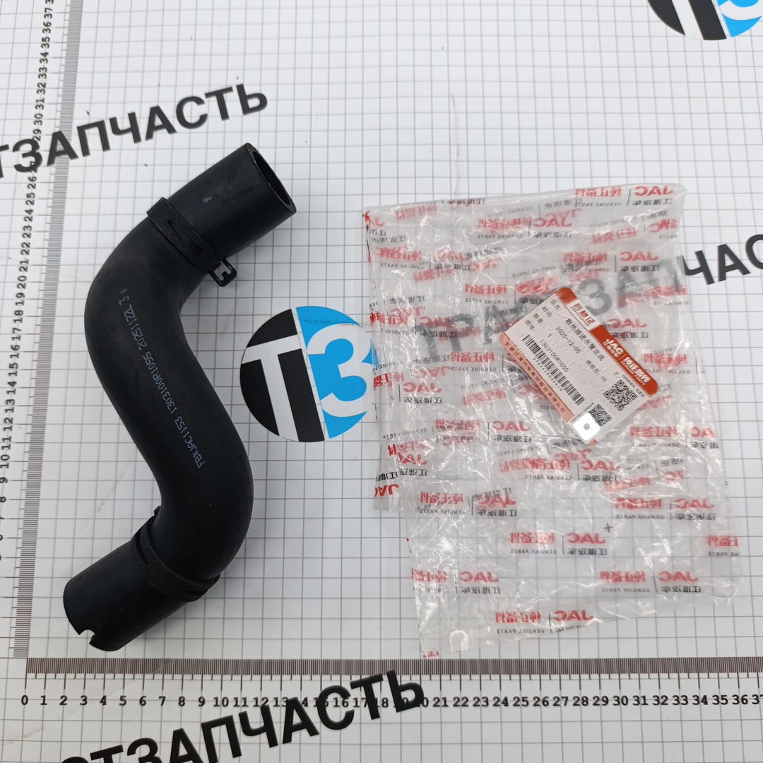 Шланг охлаждения Sollers SF1 1.5L (правый) (ORIGINAL JAC) 1303100R1055 - Миниатюра товара 1
