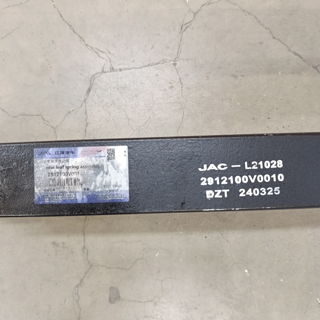 Рессора задняя Sollers SF1 1.5L (ORIGINAL JAC) 2912100V0010 - Миниатюра товара 2