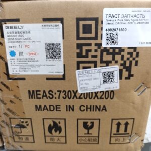 Привод в сборе Geely Tugella 2.0 FY-11 (левый) 4082071600 ORG GEELY