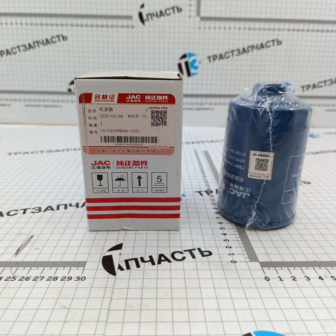 Фильтр масляный Sollers Atlant 1.9D (Оригинал-гарантия подлинности) 1010320FB040-1020ORG JAC