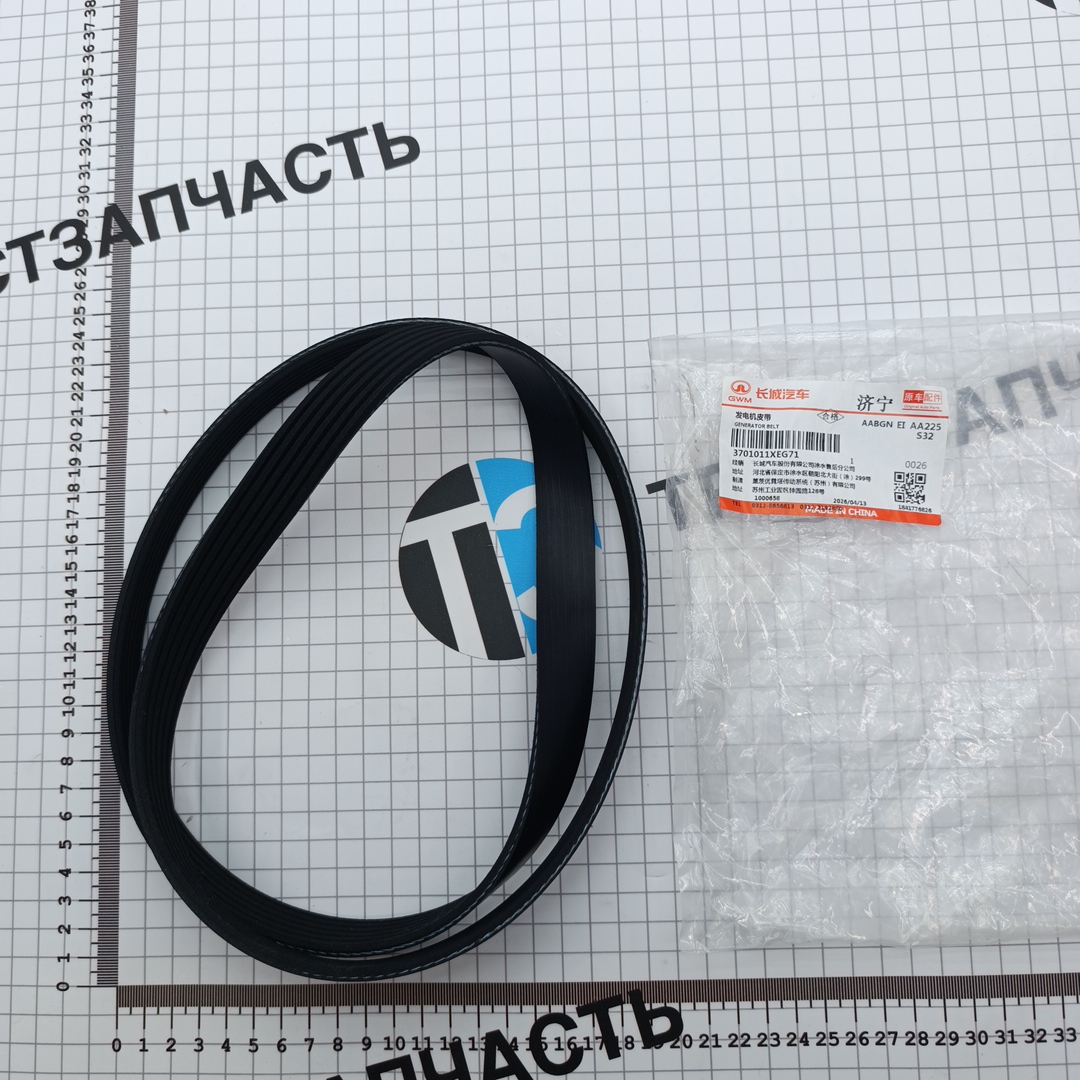 Ремень генератора Haval Jolion (6PK1220/3701011XEG71) (ORIGINAL HAVAL) - Миниатюра товара 1