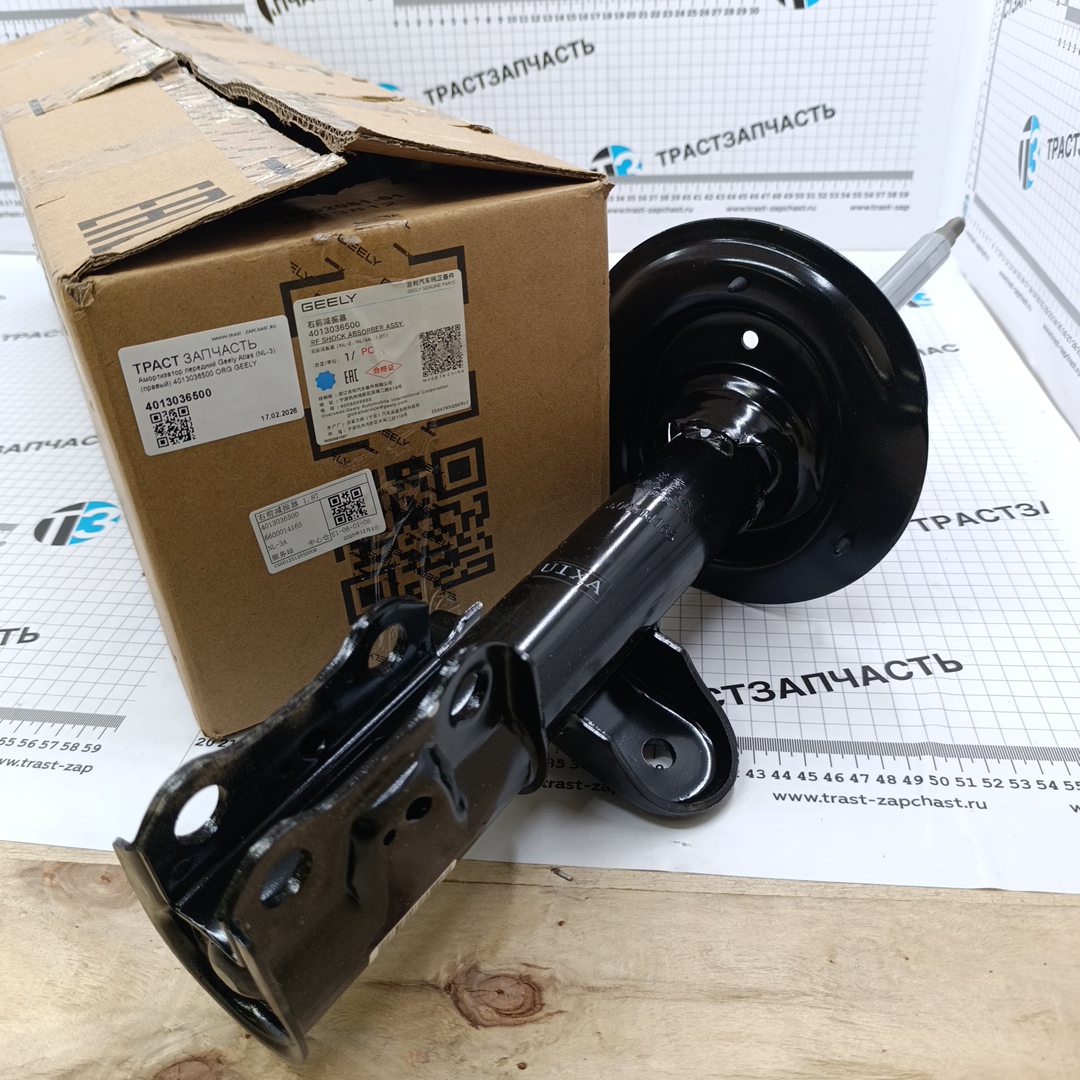 Амортизатор передний Geely Atlas (NL-3) (правый) 4013036500 ORG GEELY