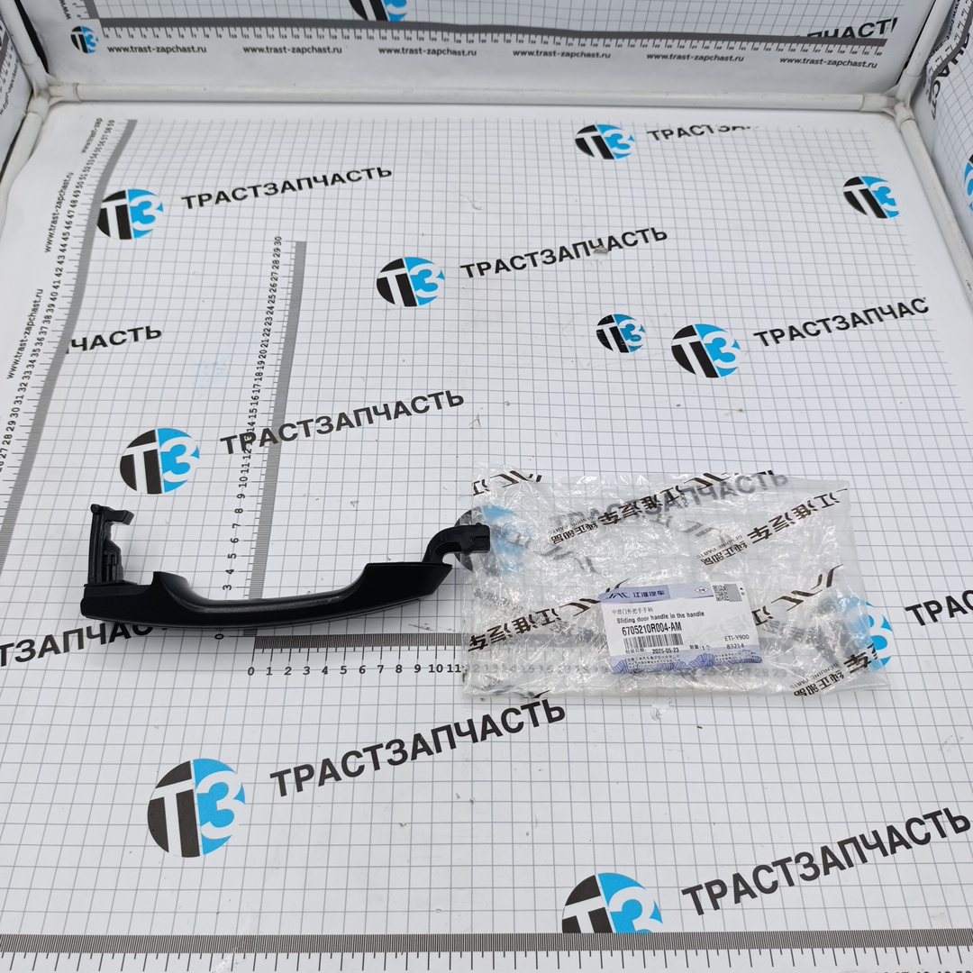 Ручка двери Sollers Atlant (сдвижной двери,наружняя) ТЗ 6705210R004AM ORG JAC - Миниатюра товара 1