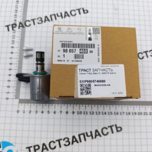 Клапан ТНВД (Евро-5) АНАЛОГ BK2Q9358AB/1945275/9805746880/1793473 неоригинал