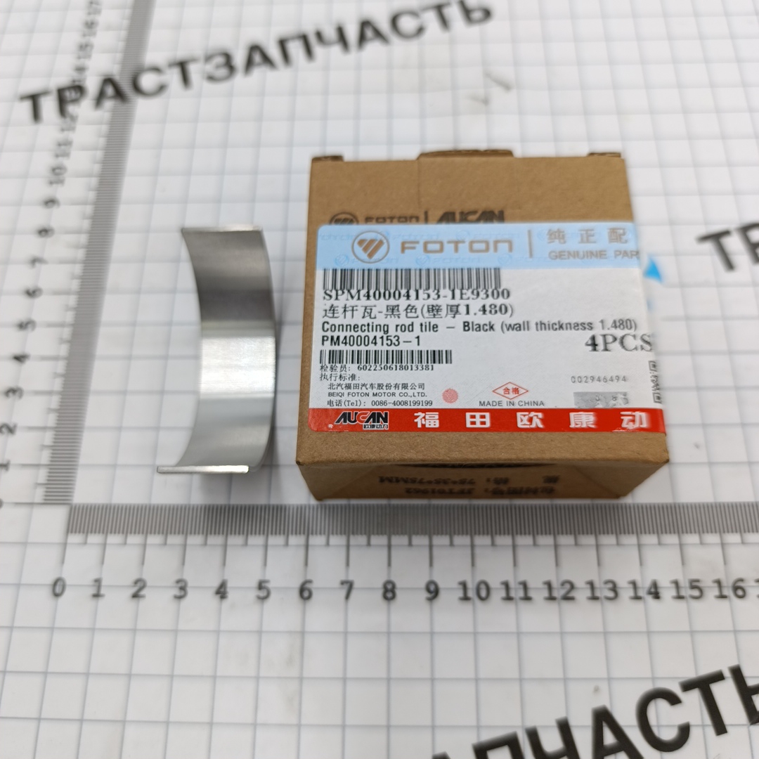 Вкладыш шатунный Газель Next 2.5 G21A (нижний, STD-1 «A») PM40004153-1 ORG FOTON