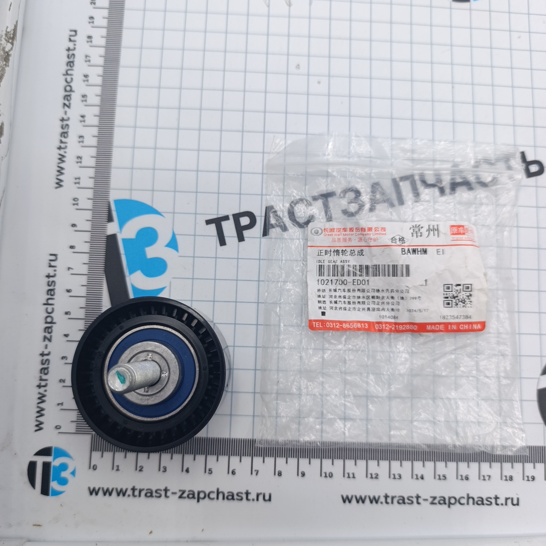 Ролик ГРМ Great Wall Hover H5, Wingle 7 2.0 (обводной) (ORIGINAL HAVAL) - Миниатюра товара 1