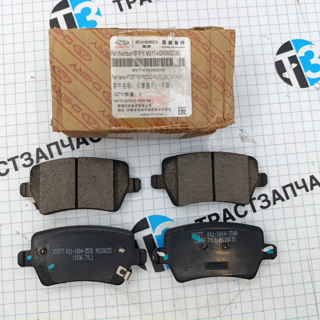 Тормозные колодки задние Chery Exeed TXL I ORG CHERY - Миниатюра товара 1