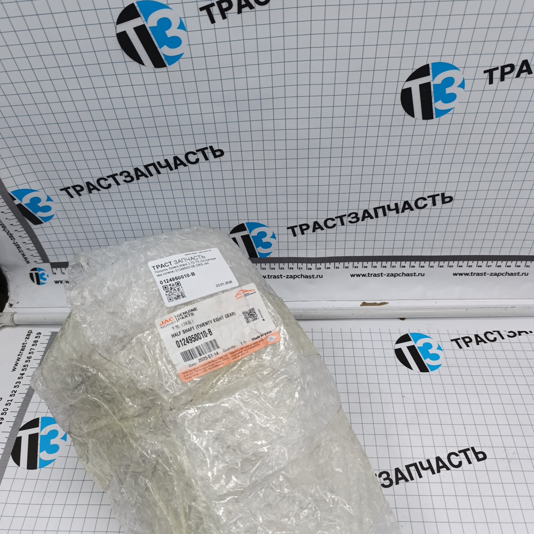 Полуось Sollers Atlant 2.7D ТЗ (2х-скатные зад.колеса) 0124950010B ORG JAC - Миниатюра товара 5