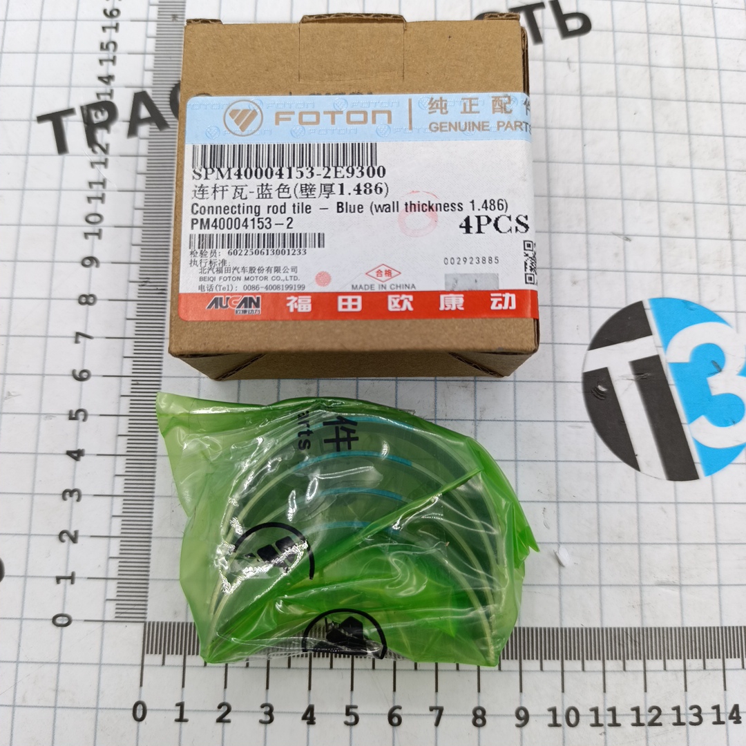 Вкладыш шатунный Газель Next 2.5 G21A (нижний, STD-2 «B») PM40004153-2 ORG FOTON