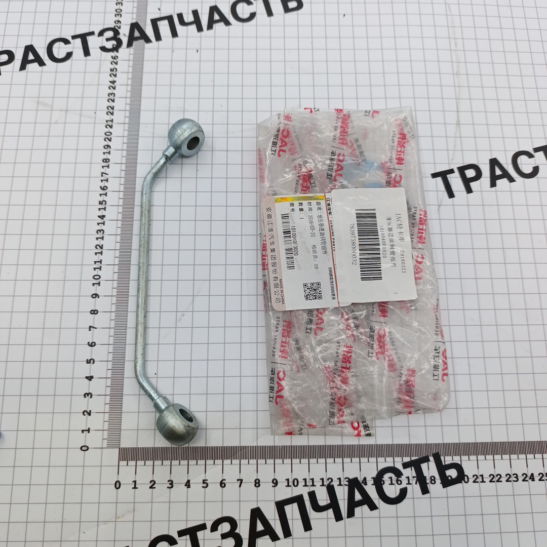 Трубка подачи масла к турбине Sollers Atlant 1.9 ORG JAC 1010040FD020 - Миниатюра товара 1