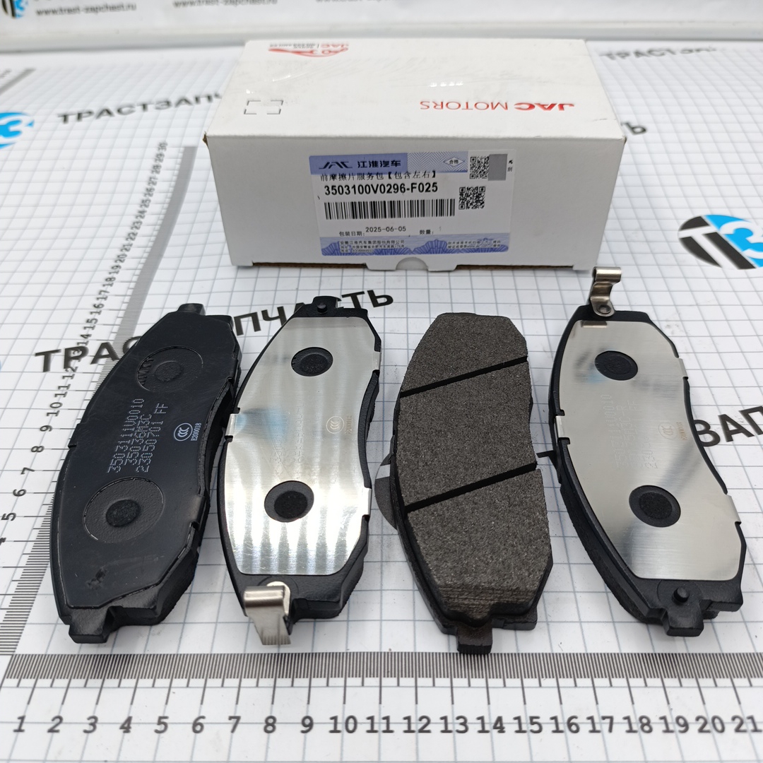 Тормозные колодки передние Sollers SF1 1.5L ТЗ (комплект) 3503210V0296 ORG JAC - Миниатюра товара 1