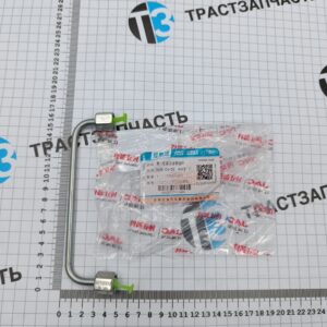 Трубка топливная Sollers Argo 2.0 ТЗ (рампа-форсунка №1) 1042110FD020 ORG JAC