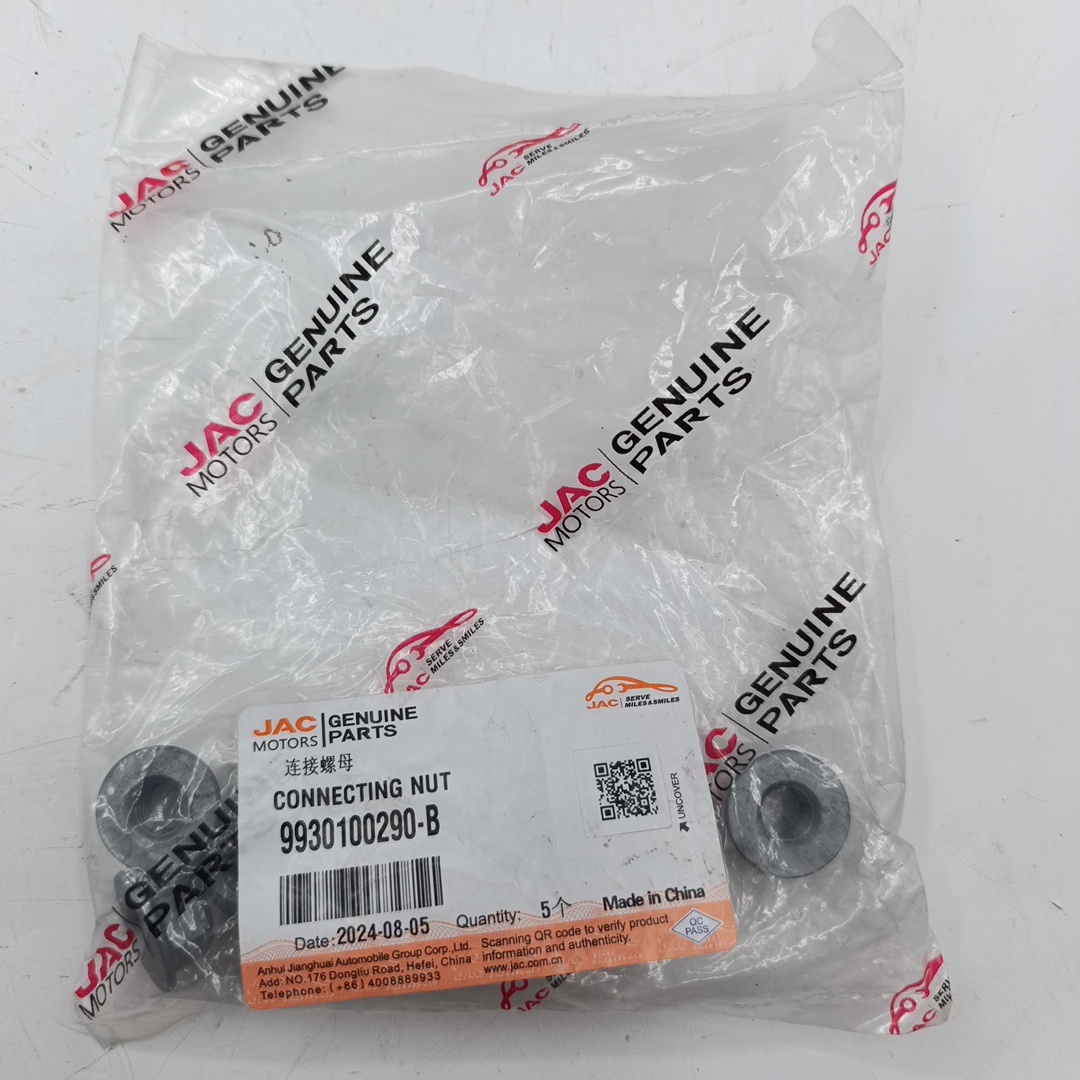 Гайка шаровой опоры (к рычагу) для а/м Sollers Atlant 9930100290B/2904014R004 ORG JAC - Миниатюра товара 1