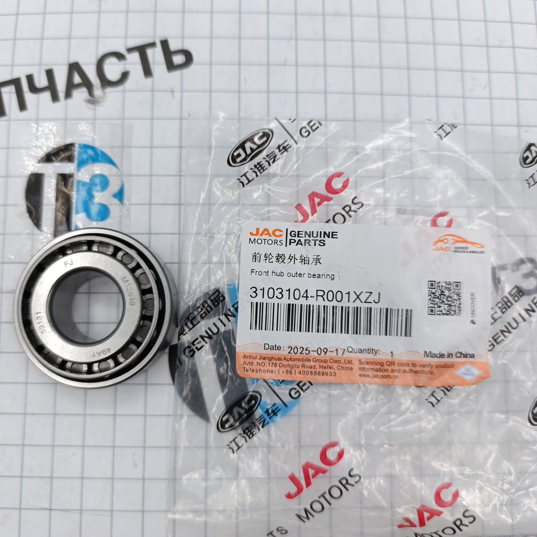 Подшипник передней ступицы Sollers Atlant 1.9-2.7, Argo 2.0, Sollers SF1 (НАРУЖНИЙ) ORG JAC
