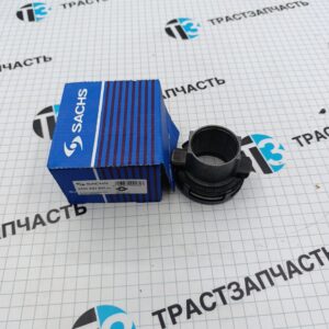Выжимной подшипник сцепления Газель Next 2.8 ISF SACHS