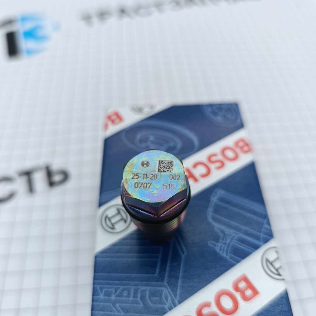Клапан предохранительный топливной рейки Газель Next 2.8 ISF 1110010028/3974093 BOSCH - Миниатюра товара 2