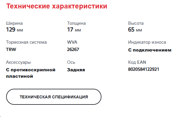 Тормозные колодки задние AUDI A6 C9 BREMBO EUROPE - Миниатюра товара 2