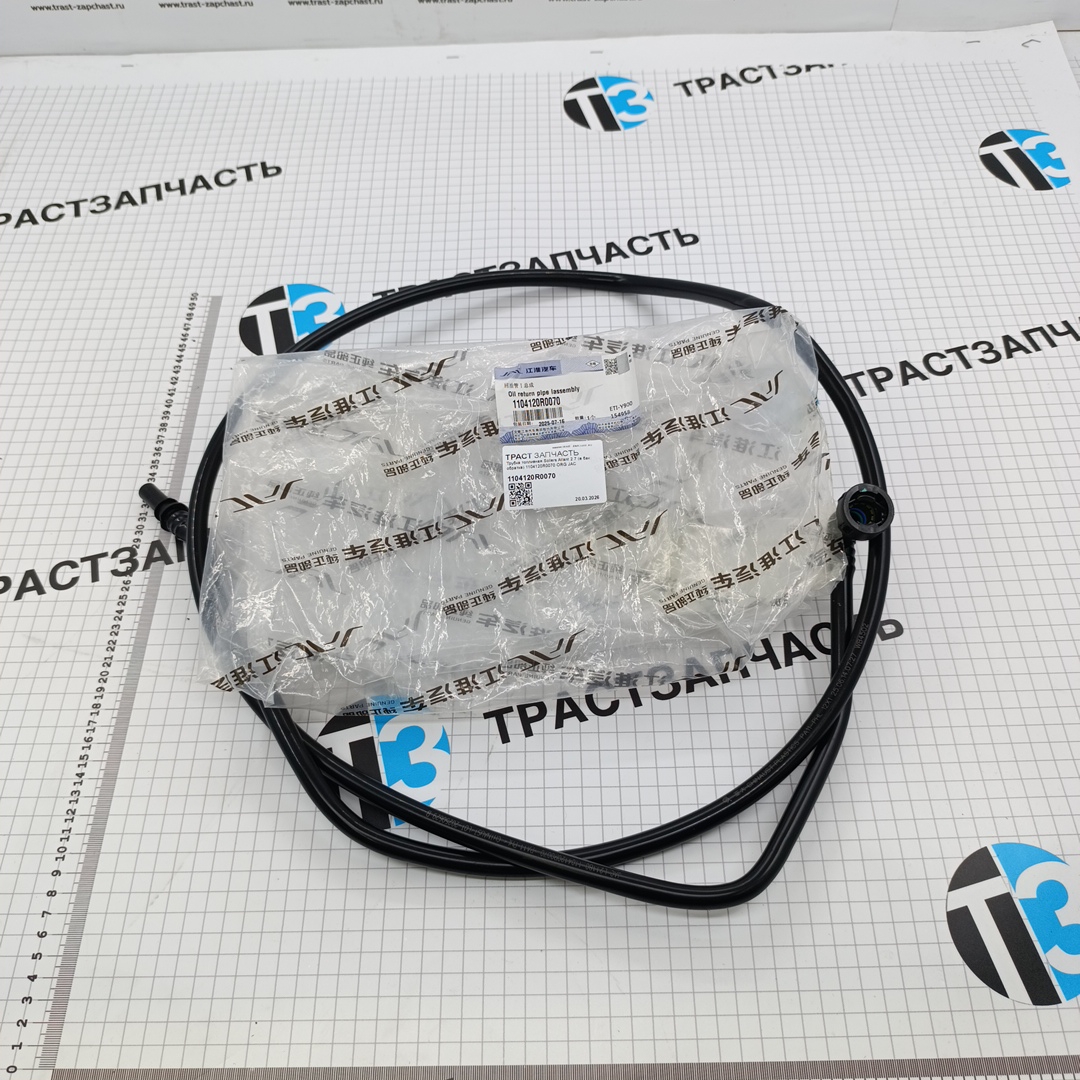 Трубка топливная для а/м Sollers Atlant 2.7 (в бак, обратка) 1104120R0070 ORG JAC - Миниатюра товара 1