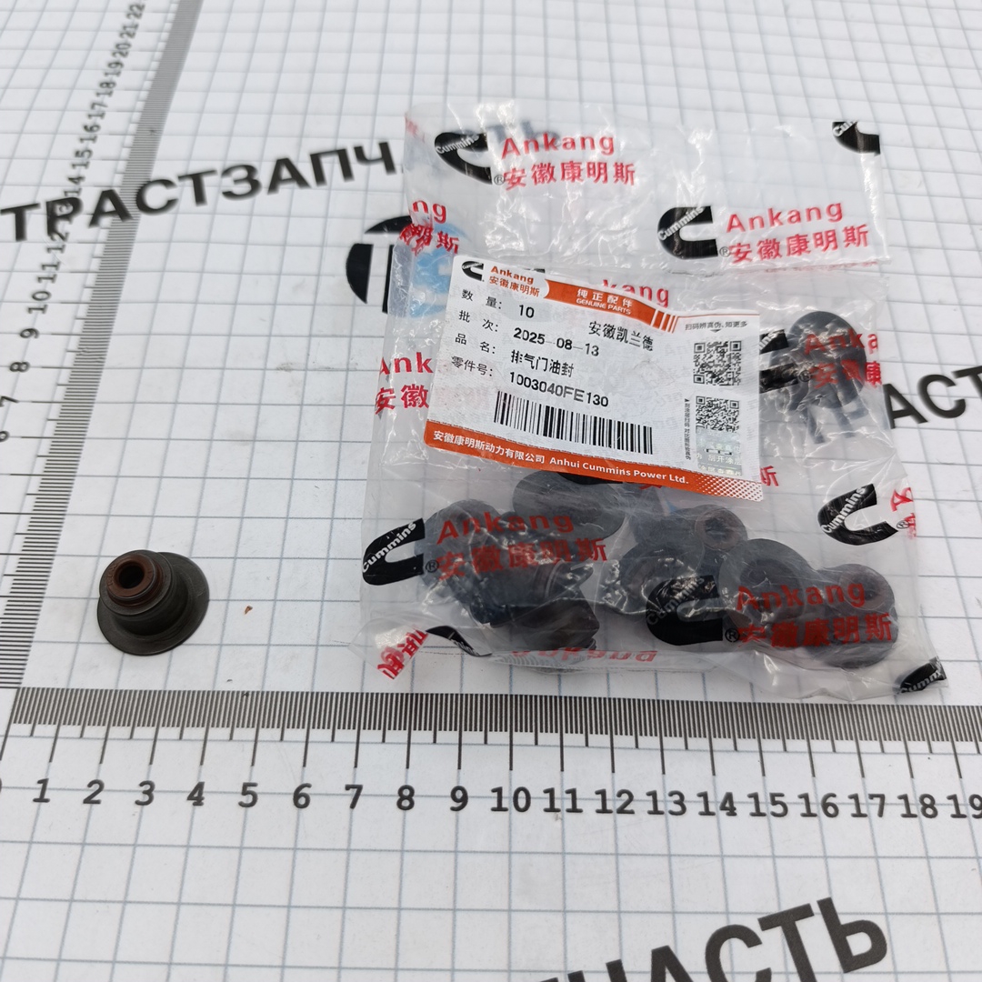 Колпачок маслосъемный Sollers Atlant 2.7D ORG 1003040FE010 ORG JAC