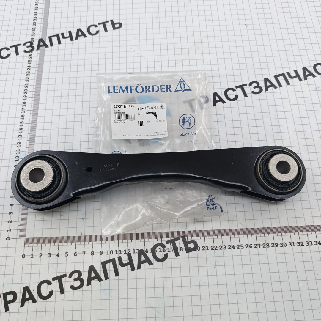 Рычаг задней подвески BMW 5 (G30/G31) (нижний спереди, правый) LEMFORDER - Миниатюра товара 1