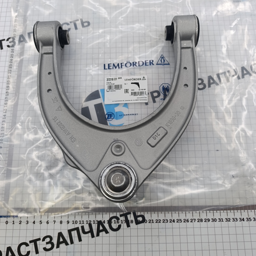 Рычаг передний BMW 5 (F10-F13) (верхний, левый/правый) LEMFORDER - Миниатюра товара 4