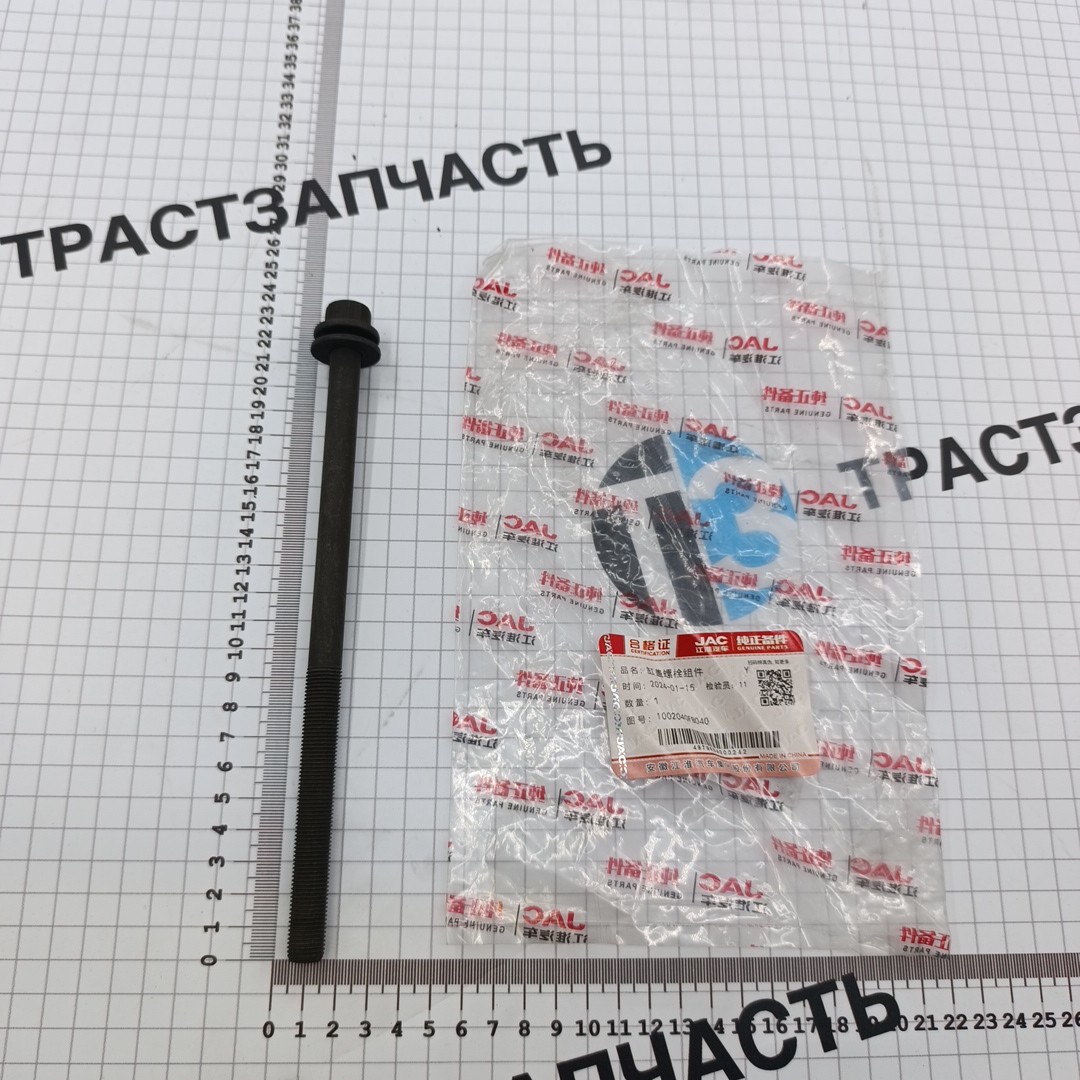 Болт ГБЦ Sollers Atlant 1.9 1002040FB040 ORG JAC - Миниатюра товара 1
