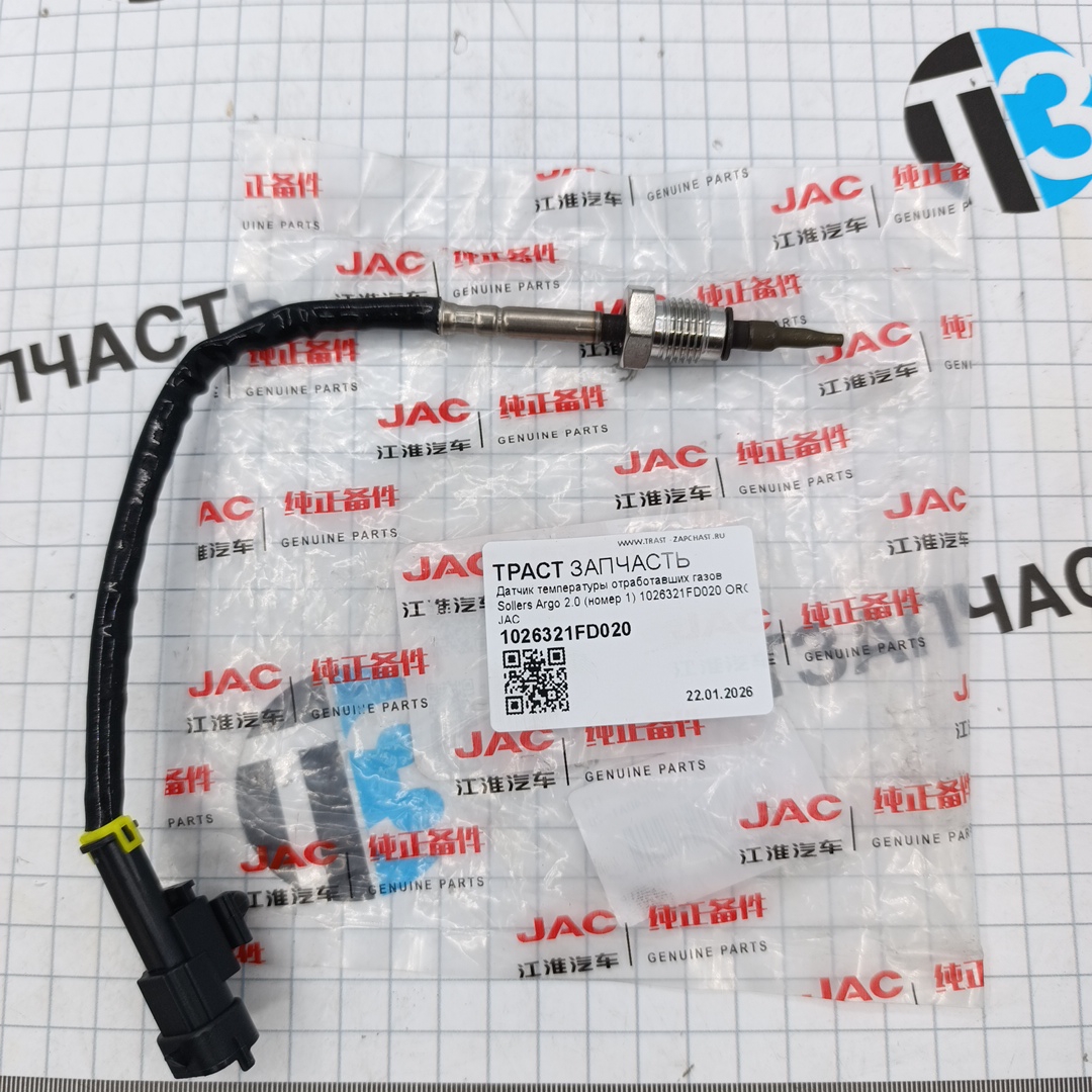 Датчик температуры отработавших газов для а/м Sollers Argo 2.0 (номер 1) 1026321FD020 ORG JAC - Миниатюра товара 1