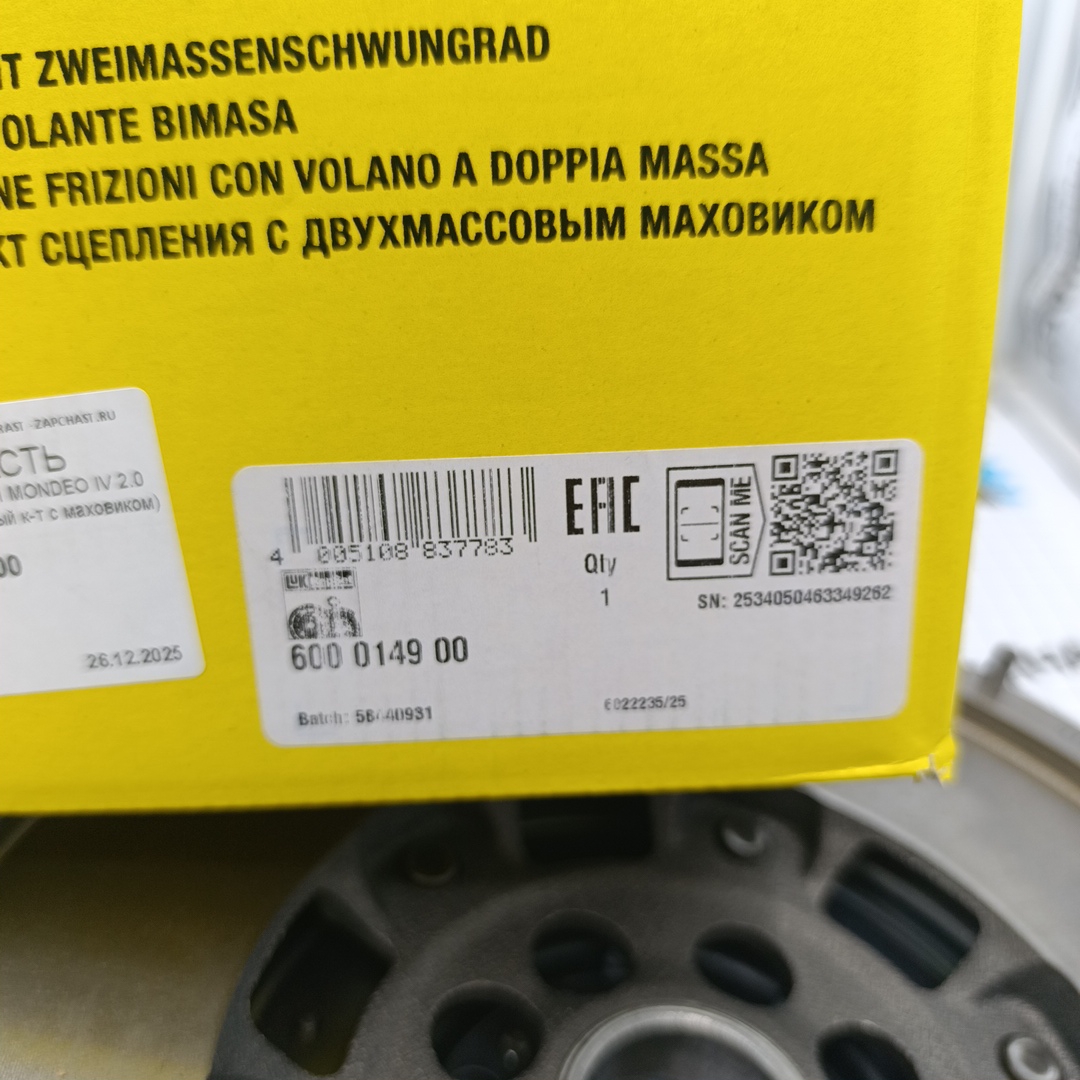 Сцепление FORD FOCUS II MONDEO IV 2.0 TDCI двухмассовое (полный к-т с маховиком) LUK EUROPE - Миниатюра товара 3