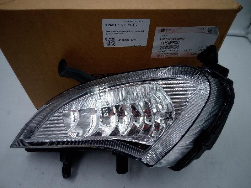 Фара противотуманная Sollers Atlant (LH-левая) 4116100R001 (ORIGINAL JAC) - Миниатюра товара 1