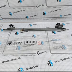 Трапеция стеклоочистителя Foton Aumark S35 (ORIGINAL FOTON) L1525010500A0