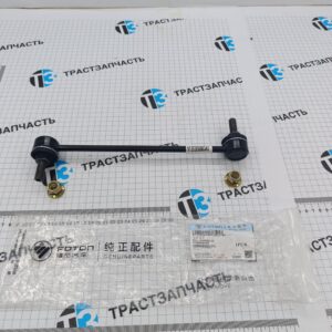 Стойка стабилизатора передняя Foton Toano 2.8 ISF V1292050003A0/FV1292050003A0A179 ORG FOTON