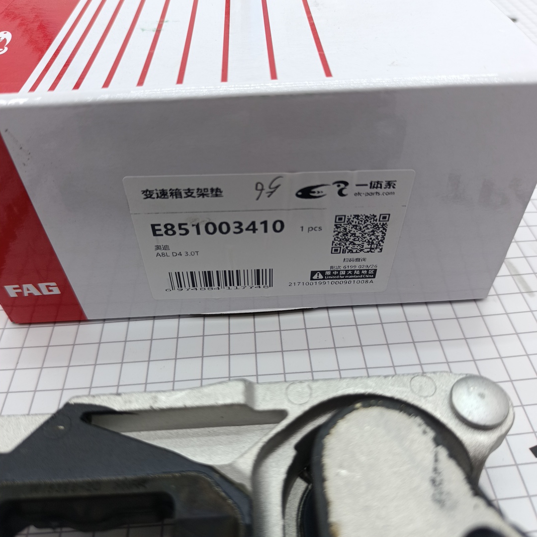 Опора КПП VAG Audi, VW - Миниатюра товара 2