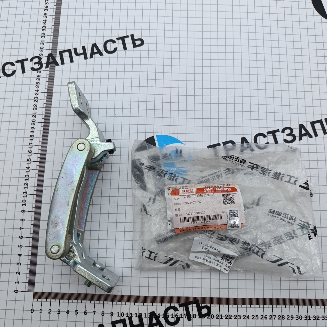 Петля двери Sollers Atlant (задняя дверь, 270°, верхняя, левая) 6306100R1030 ORG JAC - Миниатюра товара 1