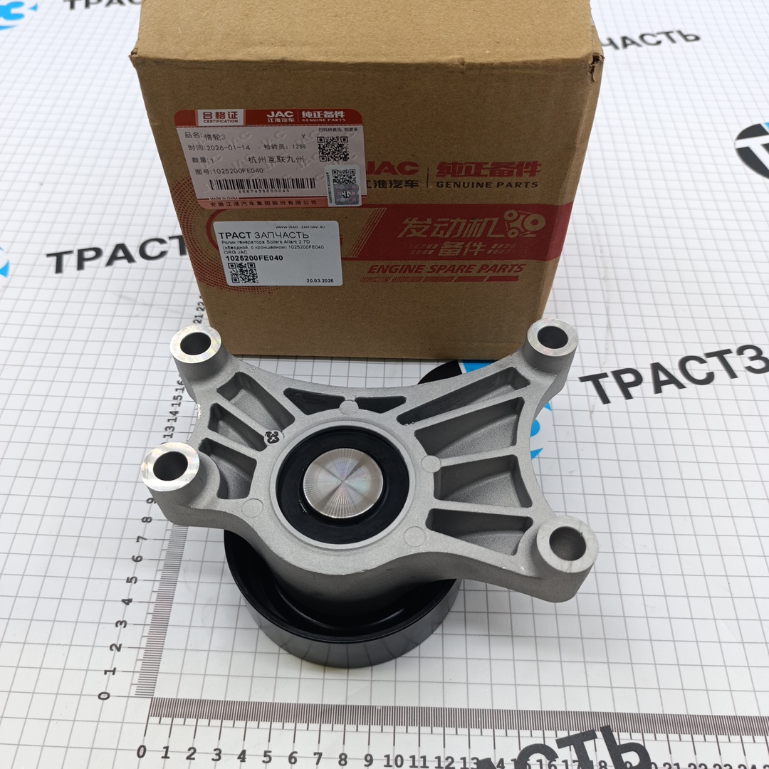 Ролик генератора Sollers Atlant 2.7D (обводной, с кроншейном) 1025200FE040 ORG JAC - Миниатюра товара 1
