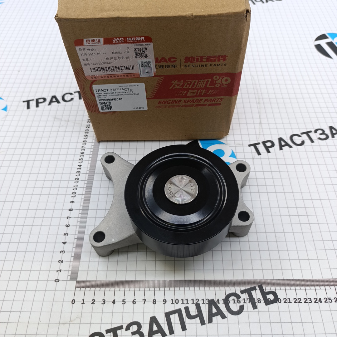 Ролик генератора Sollers Atlant 2.7D (обводной, с кроншейном) 1025200FE040 ORG JAC - Миниатюра товара 3