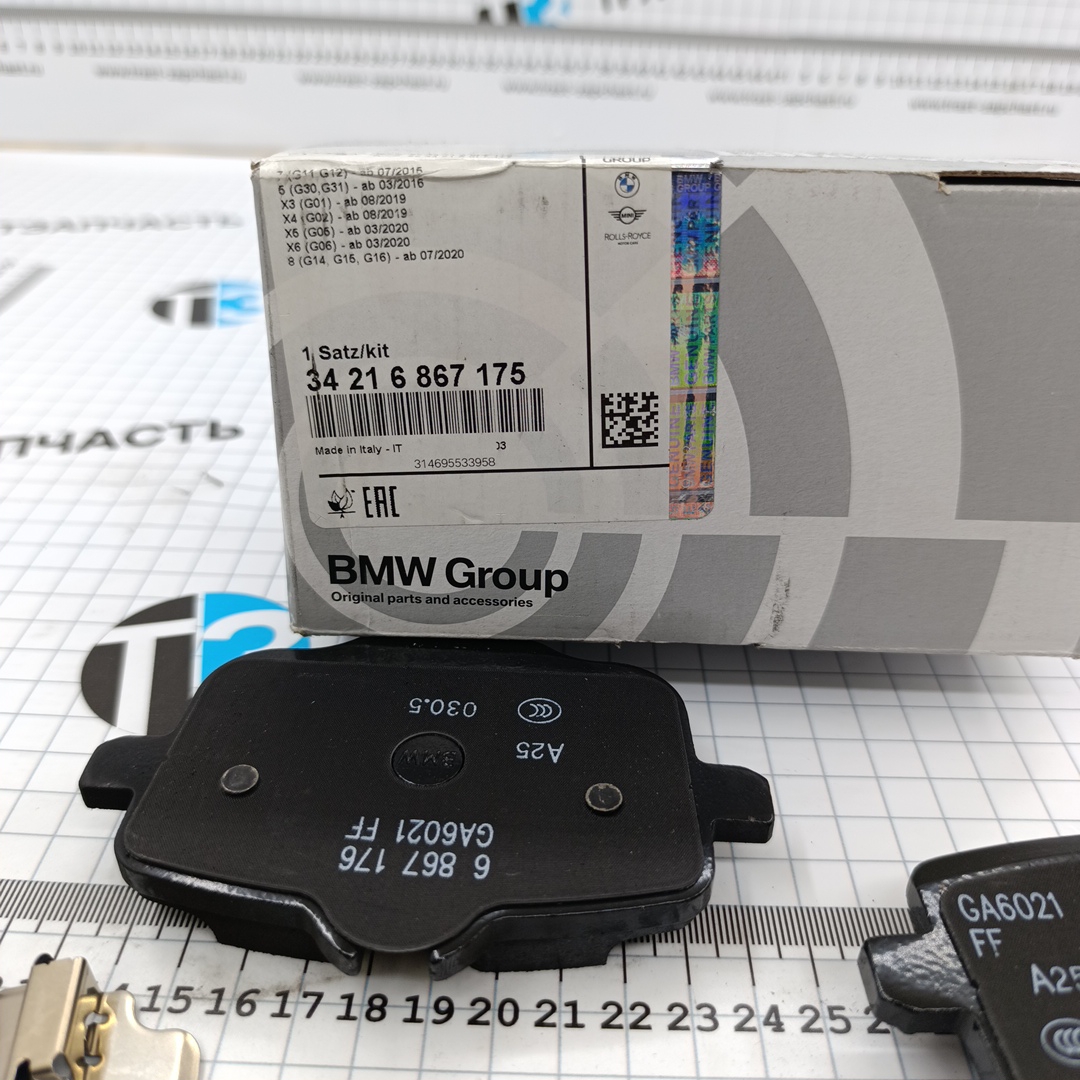 Тормозные колодки задние BMW 5(F10/F11/F90/G30), 6(F12/F13/F06), 7(G11/G12) 34216867175 ORG BMW - Миниатюра товара 2