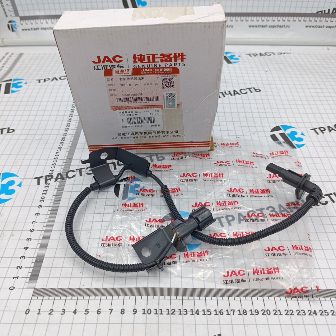 Датчик ABS JAC Sollers Argo 2.0 (передний,правый) 3550120W5038 ORG JAC - Миниатюра товара 1