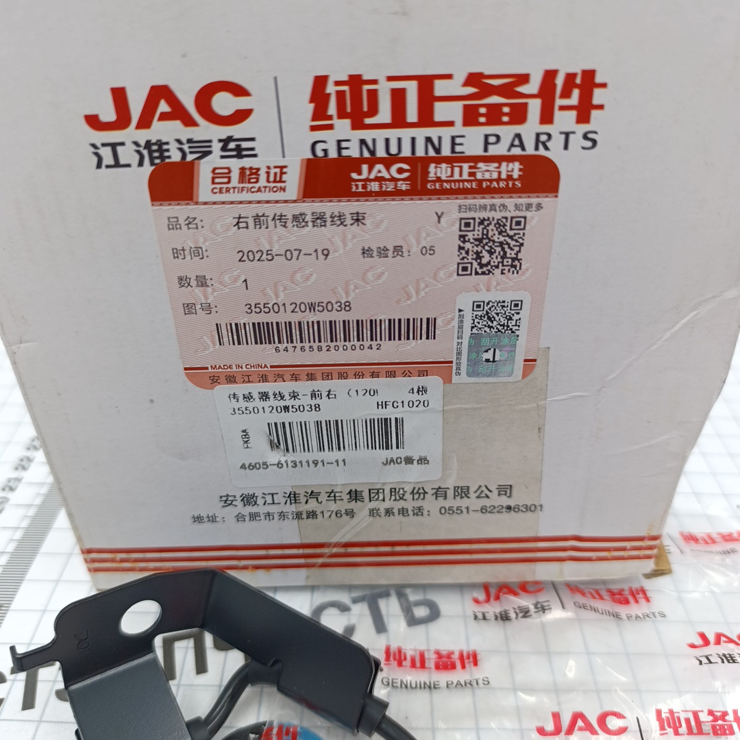 Датчик ABS JAC Sollers Argo 2.0 (передний,правый) 3550120W5038 ORG JAC - Миниатюра товара 2