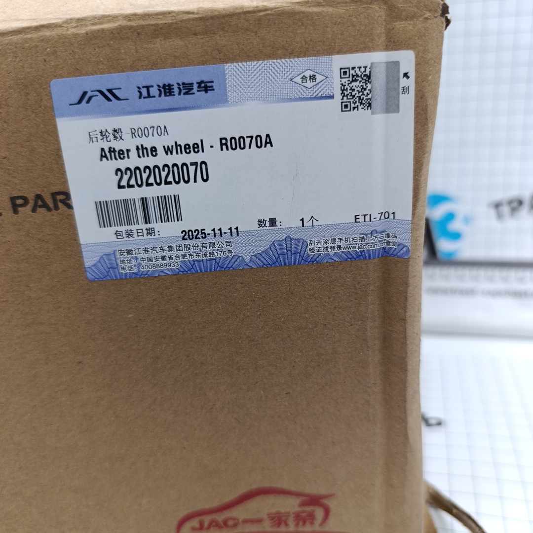 Ступица колеса задняя Sollers Atlant 2.7D 149л.с (двускатные задн. колеса) 2202020070 ORG JAC - Миниатюра товара 3
