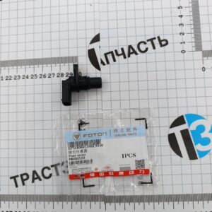 Датчик распредвала Газель Next 2.5 G21A SPM40005398E3544/PM40005398 ORG FOTON