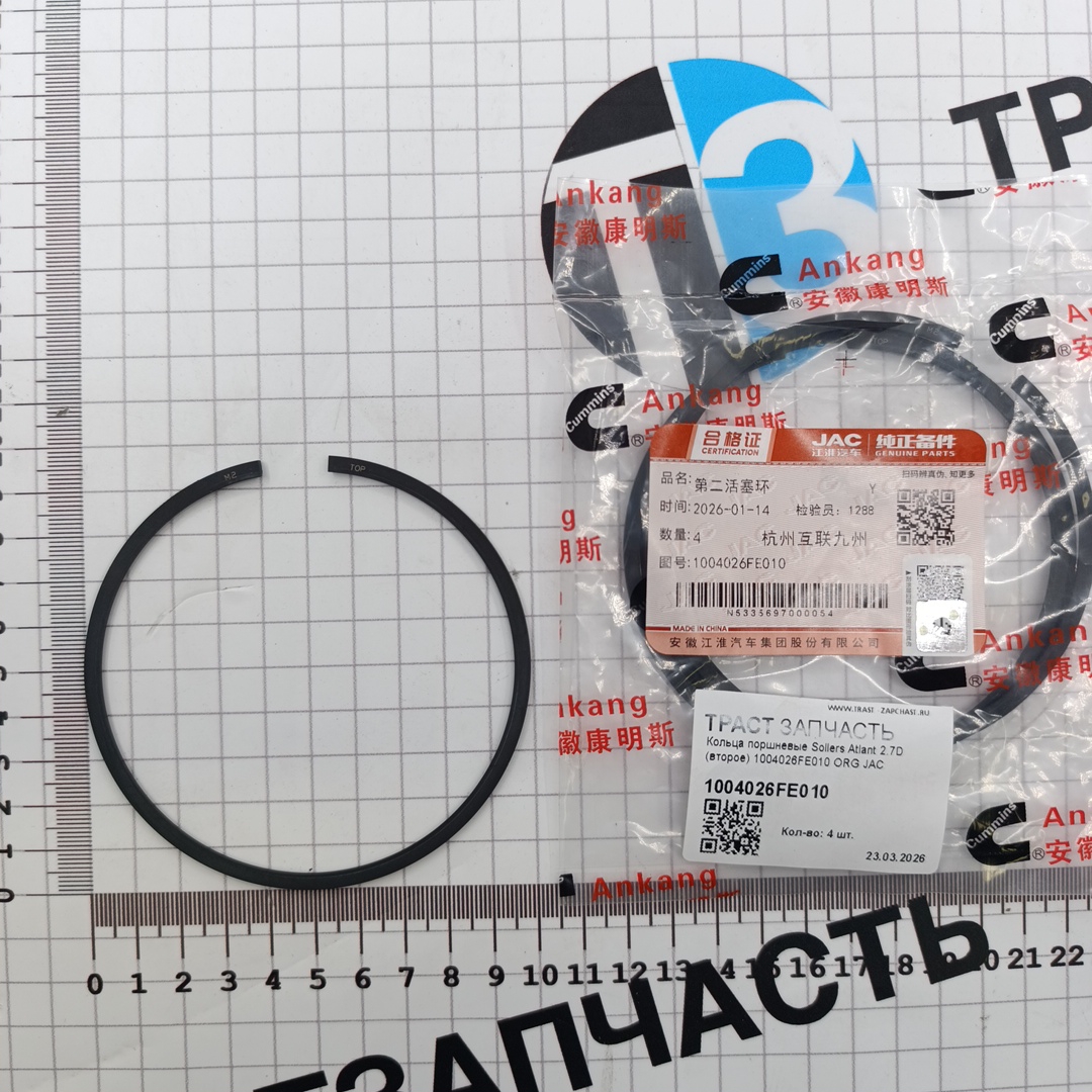 Кольца поршневые Sollers Atlant 2.7D (второе) 1004026FE010 ORG JAC - Миниатюра товара 1