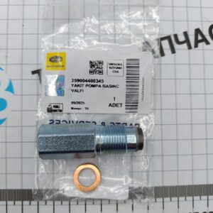 Клапан предохранительный топливной рейки Форд ТЗ TR > 06 6C1Q9H321AB/1497165/1920NL MAGNETI MARELLI