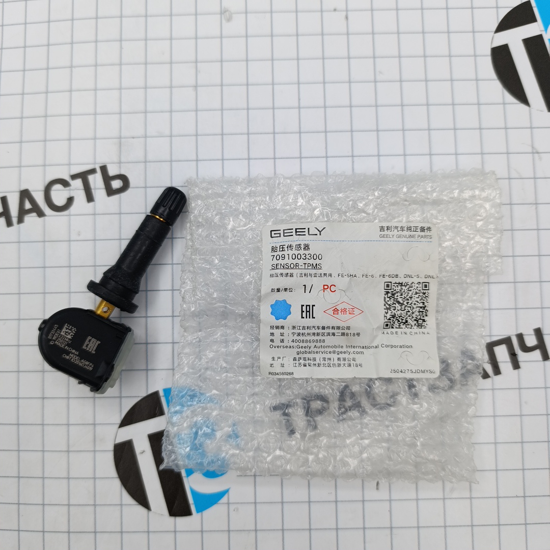 Датчик давления шин Geely Tugella 7091003300 ORG GEELY - Миниатюра товара 1