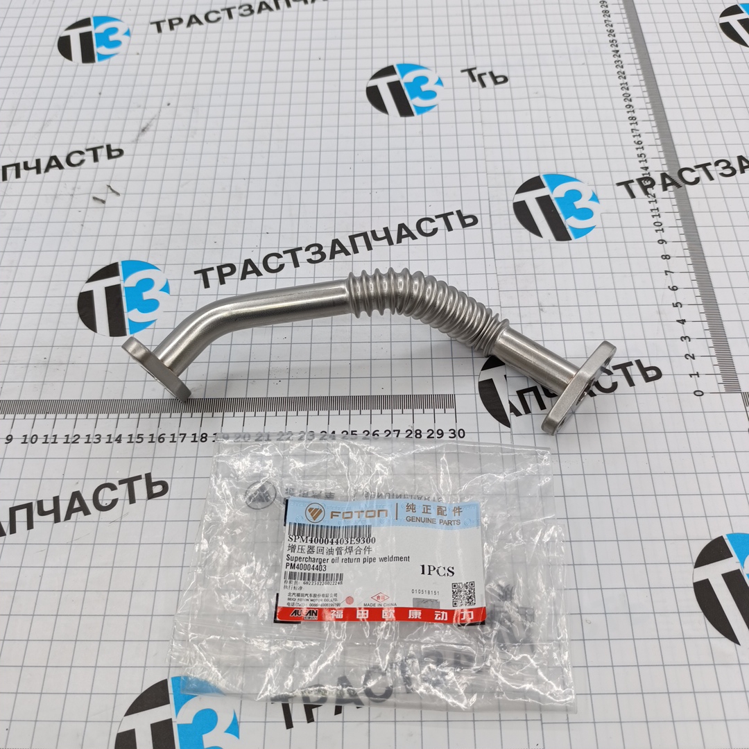 Трубка слива масла турбины Газель Next 2.5 G21A SPM400044033544/PM40004403 ORG FOTON - Миниатюра товара 1