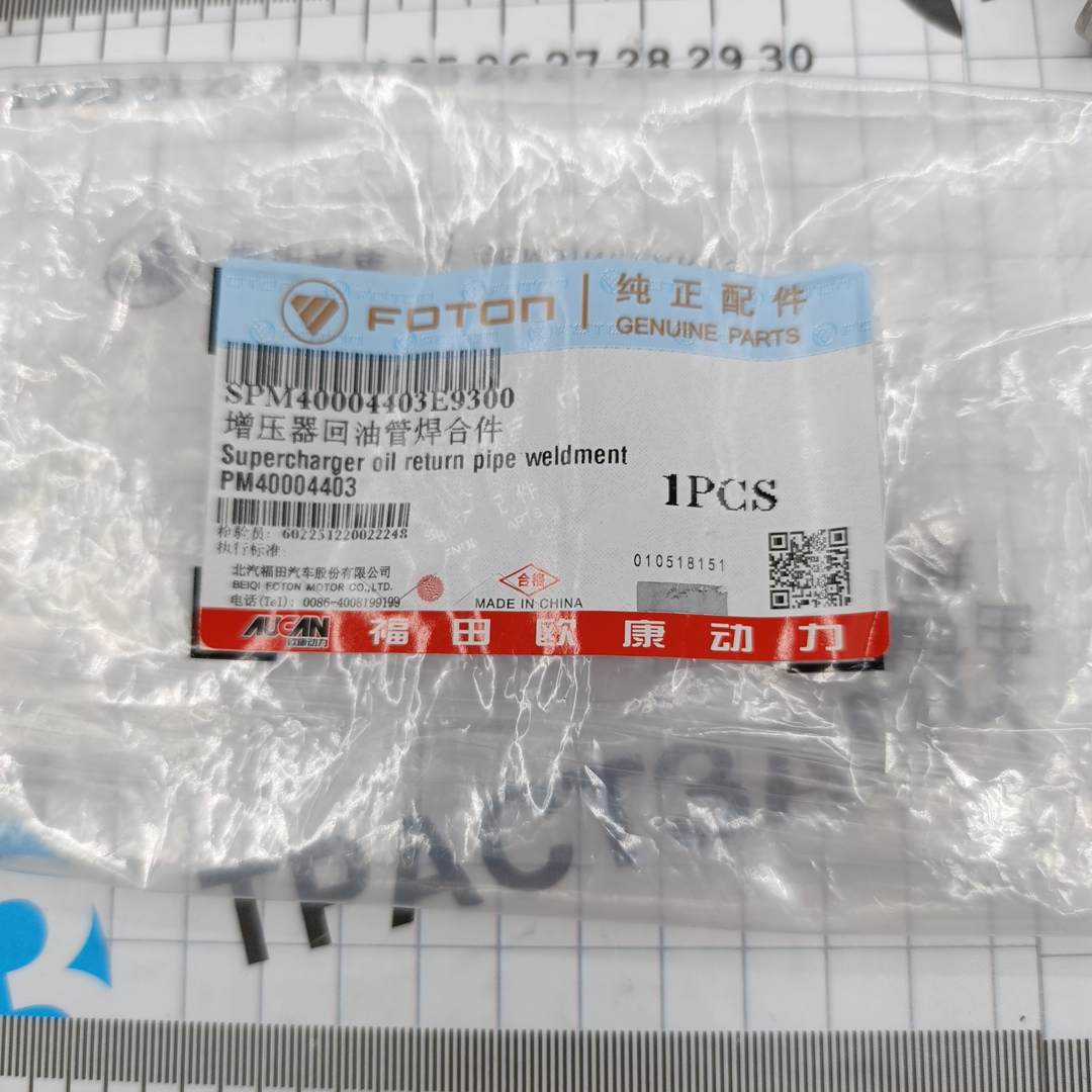 Трубка слива масла турбины Газель Next 2.5 G21A SPM400044033544/PM40004403 ORG FOTON - Миниатюра товара 2
