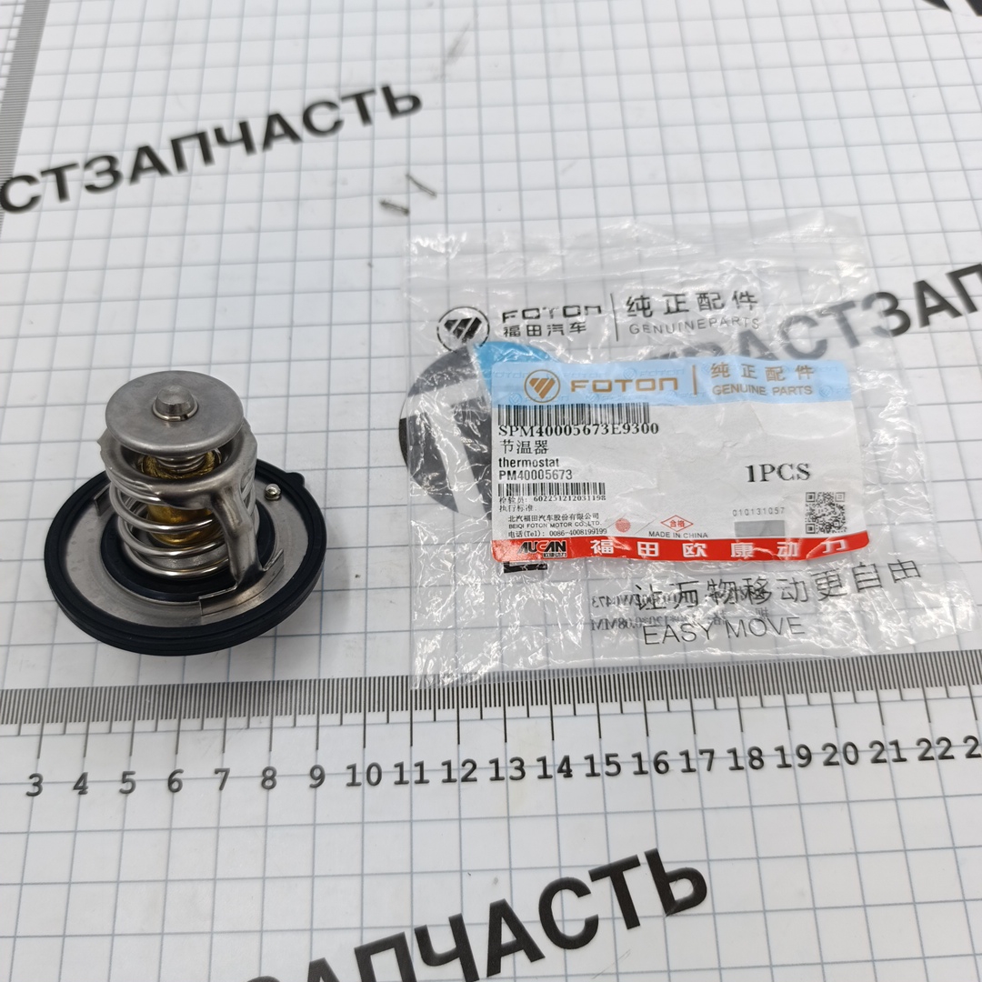 Термостат (элемент) Газель Next 2.5 G21A PM40005673/SPM40005673E3544 ORG FOTON - Миниатюра товара 1