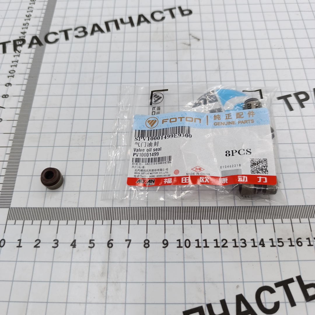 Колпачок маслосъемный Газель Next 2.5 ISF PV10001499/SPV10001499E3544 ORG FOTON - Миниатюра товара 1