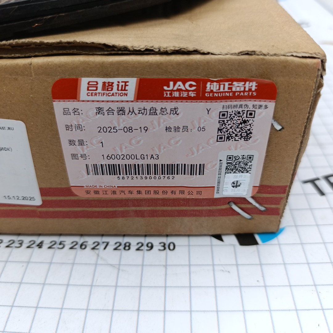 Сцепление JAC N75/N120 Евро 5 ТЗ (Диск) 1600200LG1A3 ORG JAC - Миниатюра товара 2